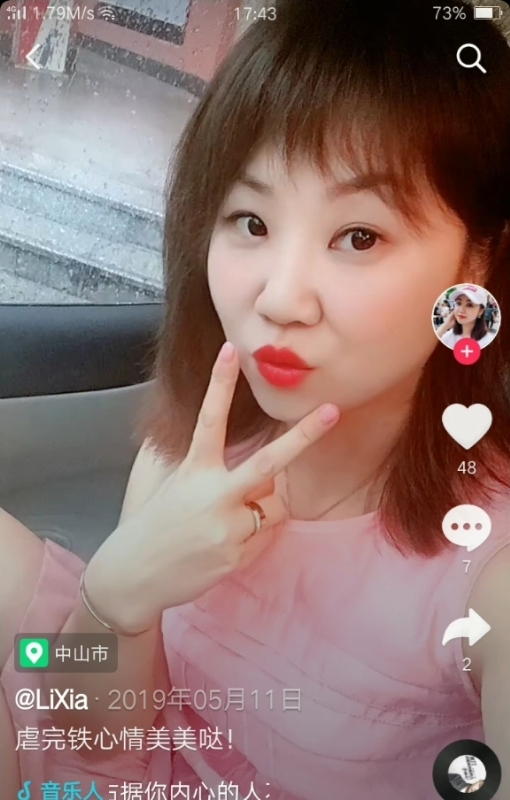 王丽霞的第一张照片--淄博相亲服务中心