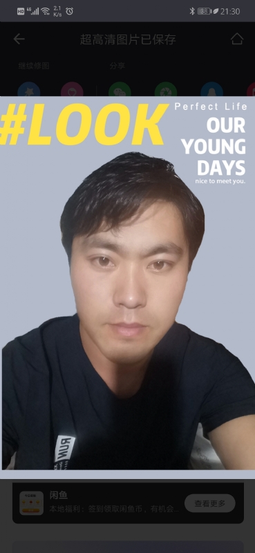 清风的第一张照片--淄博相亲服务中心