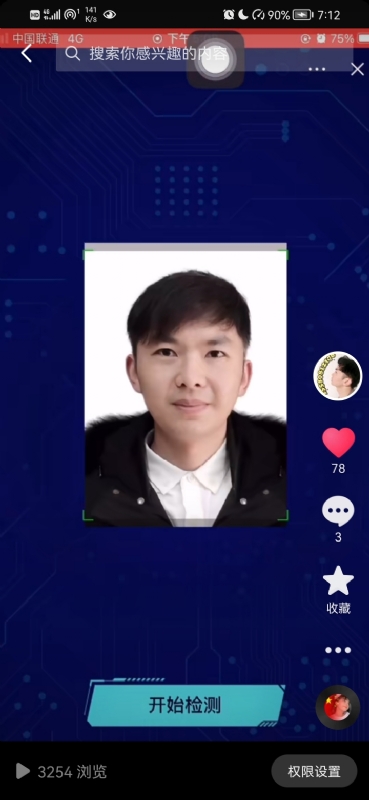 元宇宙的第一张照片--淄博相亲服务中心